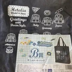 ヘタリア Webくじ デニムトートバッグ　B賞