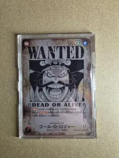 ゴール・D・ロジャー シークレット 手配書 ワンピースカード