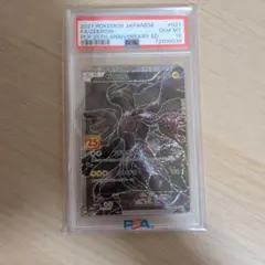 ゼクロム　cp2 psa10 2026年最新】ゼクロム CP2 psa10の人気アイテム - メルカリ