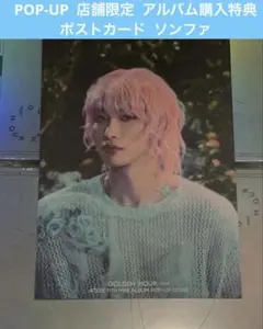 ATEEZ soundwave POP-UP アルバム 3種 購入特典 ソンファ