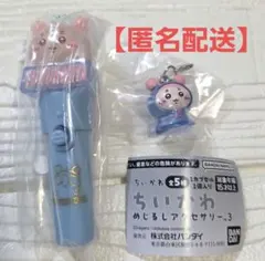 치이카와 めじるしアクセサリー ライトスティックチャーム 헌책방 カニちゃん
