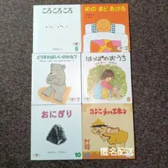 えほんのいりぐち　2021-2022年版　2歳児向けセレクション絵本6冊セット