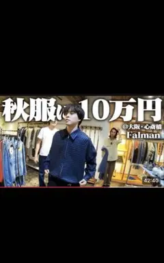 FUJI FLANNEL RAGLAN BLOUSON ポーカーズ - メルカリ