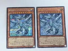 遊戯王 蒼の深淵 ディープアイズ・ホワイト・ドラゴン ２枚セット シークレット等