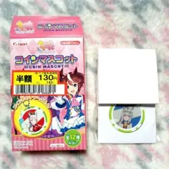 ウマ娘　プリティーダービー　コインマスコット　オグリキャップ