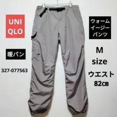 UNIQLO ウォームイージーパンツ 　Mサイズ　ベージュ