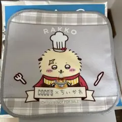 ココス ちいかわ ミニタオル ラッコ