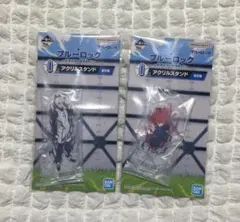 ブルーロック I賞 1番くじ アクリルスタンド 糸師 凛 千切 豹馬 アクスタ