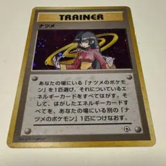2026年最新】ポケモンカード 旧裏 トレーナーカードの人気アイテム