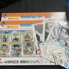 早い者勝ち！一番くじドラゴンボール 40th其之一　複数セット