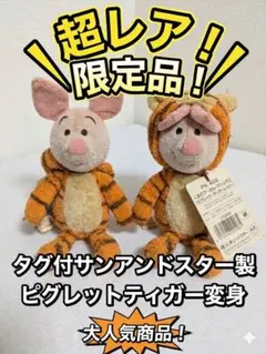 希少！美品！くまのプーさんと仲間7体セットサンアンドスター製 2026年最新】Yahoo!オークション -サンアンドスター プーさんの中古品