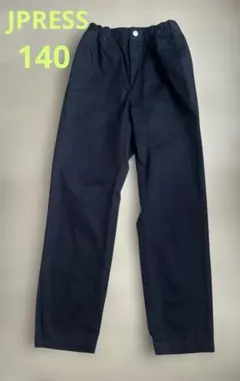 【JPRESS】美品　ネイビー　ツイルパンツ　140 コットン100%