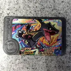 ポケモンフレンダ　黒いレックウザ　ワンダーピック