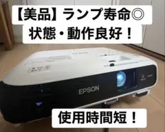 2026年最新】EPSON プロジェクター EB-X24の人気アイテム - メルカリ