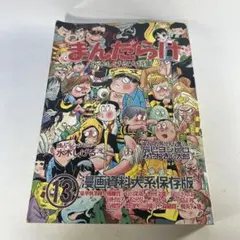 初版本 少年マガジン大全集 3 復刻版 (KCデラックス) - メルカリ