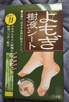 【新品】よもぎ樹液シートのサムネイル