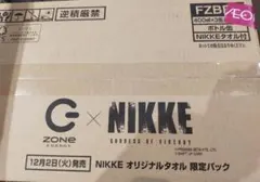 【即購入可】ZONe 勝利の女神 NIKKE オリジナルタオル付き 第2弾未開封