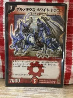 デュエマ ボルメテウスホワイトドラゴン 旧枠 - メルカリ
