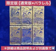 【2010年限定プロモ】 ミラバト 限定ミラクルキラカードパック6P-①