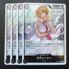 ステューシー R 黒 4枚 ワンピースカードE874