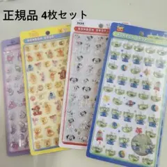 ボンボンドロップシール ミニ ディズニー4種　101匹 プーさん オイスター