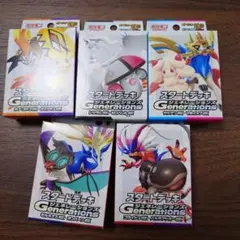 スタートデッキ　ポケモン　Gジェネレーションズ　5個　未開封のサムネイル