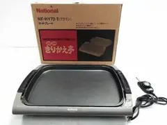 【未使用品】National NF-HY72 ホットプレート 2way 2026年最新】NF-HY72の人気アイテム - メルカリ