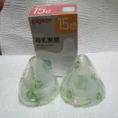 Pigeon 母乳実感 哺乳瓶用乳首 3L 2個入り