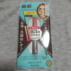 ヒロインメイク マイクロマスカラ アドバンストフィルム