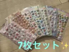 【値下げ】ぷくぷくシール 7枚セット まとめ売り 立体シール デコ 新品