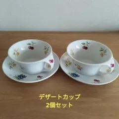 フルーツ柄　デザートカップ　2個セット