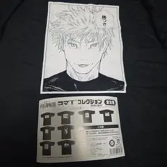 呪術廻戦 呪術廻戦展 コマTコレクション 五条悟