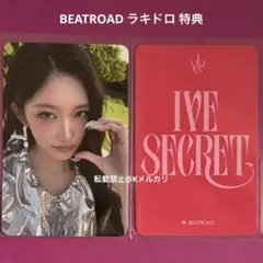 2025年最新】IVEイソトレカの人気アイテム - メルカリ