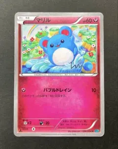 マリル C XY11 036/054 1ed イラスト Shibuzoh 포케카