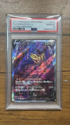 2026年最新】ザマゼンタv sarの人気アイテム - メルカリ