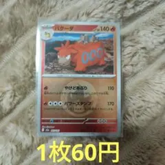 バクーダ MEGA ハイクラスパック MEGAドリームex 023/193 - メルカリ