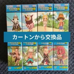ワンピース　コレクタブル　フィギュア　VOL．１９　ワーコレ　ドラゴンボール