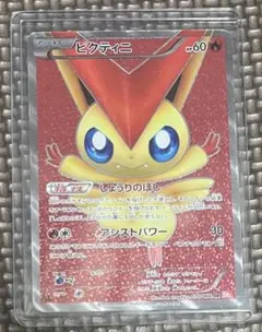 ビクティニ SR BW2 レッドコレクション 070/066