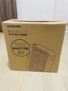 KOIZUMI 電気ストーブ KEH-0863/Tのサムネイル