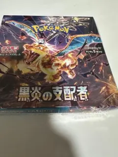 プ*❌様 ポケモンカードゲーム 黒炎の支配者 BOX シュリンク付き