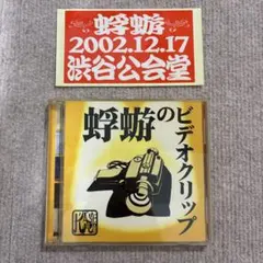 希少　蜉蝣　初期　生写真セット 2025年最新】Yahoo!オークション -蜉蝣の中古品・新品・未使用品一覧
