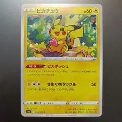 【美品】ピカチュウ C S10a ダークファンタズマ 014/071 2枚セット ピカチュウ C S10a ダークファンタズマ 014/071 ミラー - メルカリ