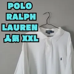 ド*ミ様 Polo by Ralph Lauren 2XLT ポロシャツ 白色