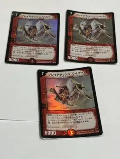 ブレイドラッシュ・ワイバーンδ PSA8 ブレイドラッシュ・ワイバーンδ PSA8 ブレイドラッシュ