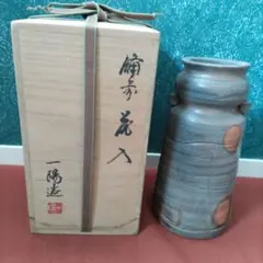 2025年最新】備前 木村一陽の人気アイテム - メルカリ