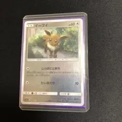 【ポケモンカード】超貴重！2018年　イーブイ&カビゴンGX プロモ　神イラスト ポケモンカード|イーブイ&カビゴンGX|【ハードオフ公式通販】オフ