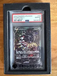 2026年最新】ギラティナv sa ロストアビスの人気アイテム - メルカリ