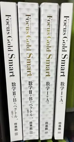 Focus Gold Smart 数学 II+B, I+A