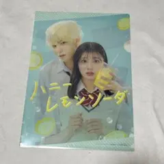 ハニーレモンソーダ クリアファイル SnowMan ラウール 吉川愛