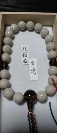 北投石（台湾）親玉に虎目石の御念珠でございます。 - メルカリ